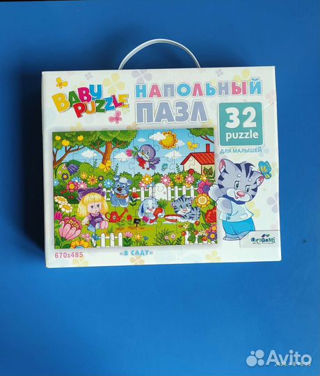 Развивающая игра. Напольный пазл для малышей