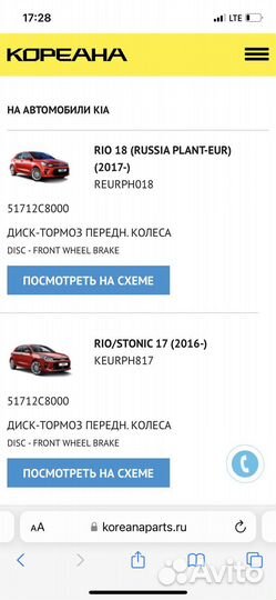 Тормозные диски на hyundai solaris