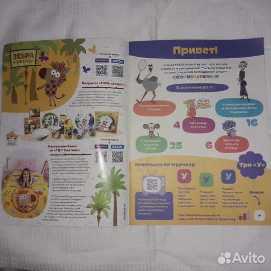 Журналы для детей Том и Джерри, Любимые герои