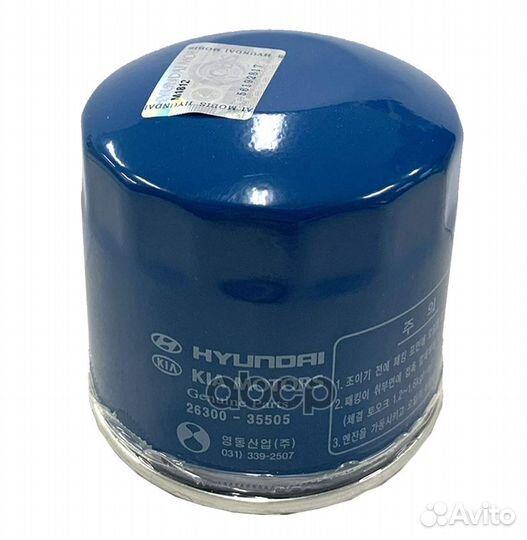Фильтр масляный 2630035505 Hyundai-KIA