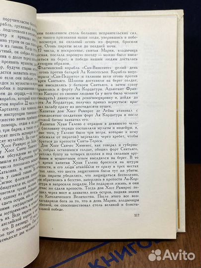 Пираты Америки