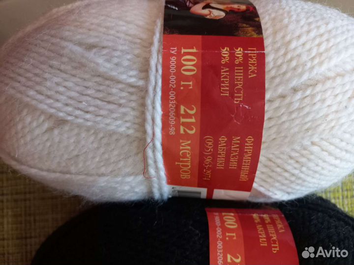 Семеновская пряжа 