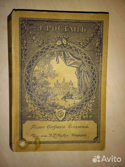 Антикварные книги