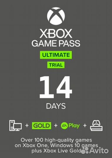 Xbox Game Pass 14 дней код