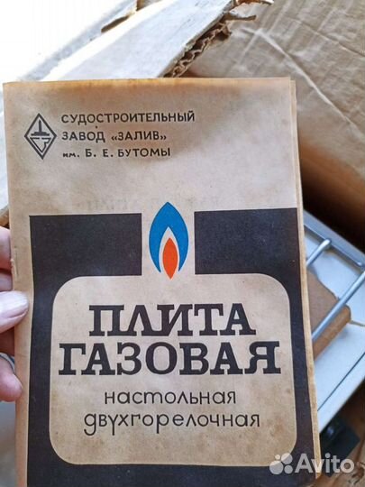 Газовая настольная плита