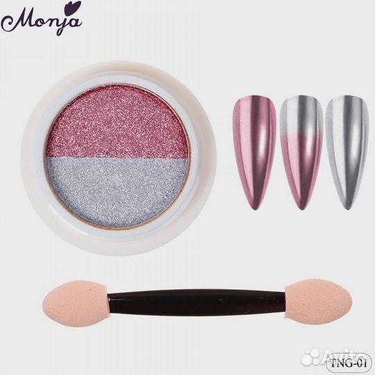 Двухцветная зеркальная втирка