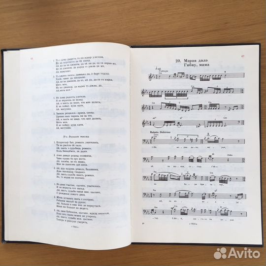 Цыганские романсы