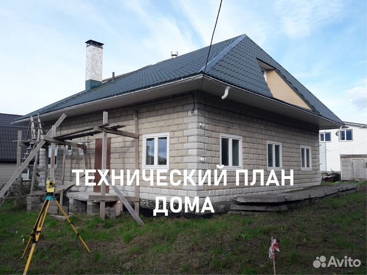 Кадастровый инженер