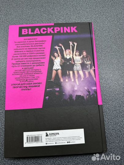 Книга Blackpink