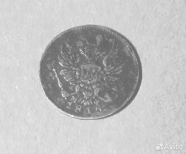 Серебряные монеты