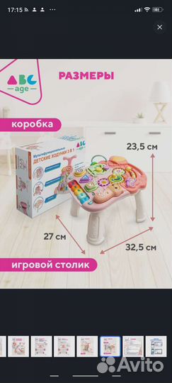 Машинка-каталка