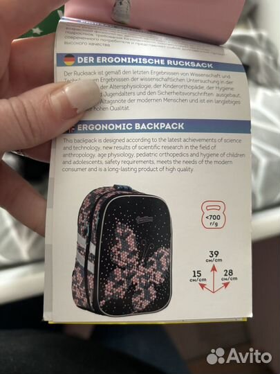 Рюкзак школьный