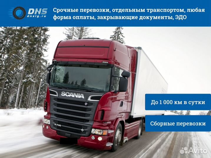 Грузовые перевозки для вашего бизнеса