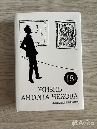 Жизнь Антона Чехова
