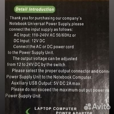Универсальная зарядка для ноутбука