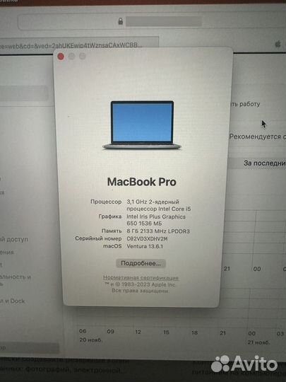 Apple MacBook Pro 13, 2017