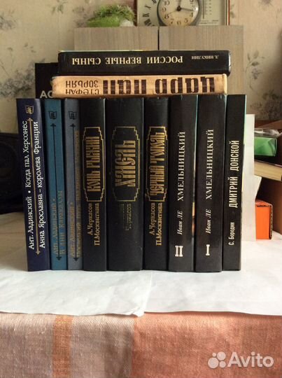 Исторические романы