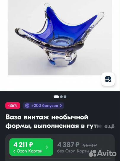 Стеклянная толстостенная ваза