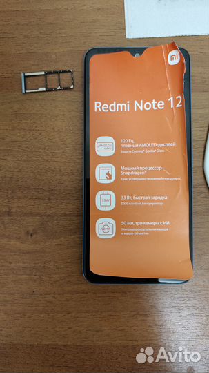 Xiaomi Redmi Note 12, 4/128 ГБ