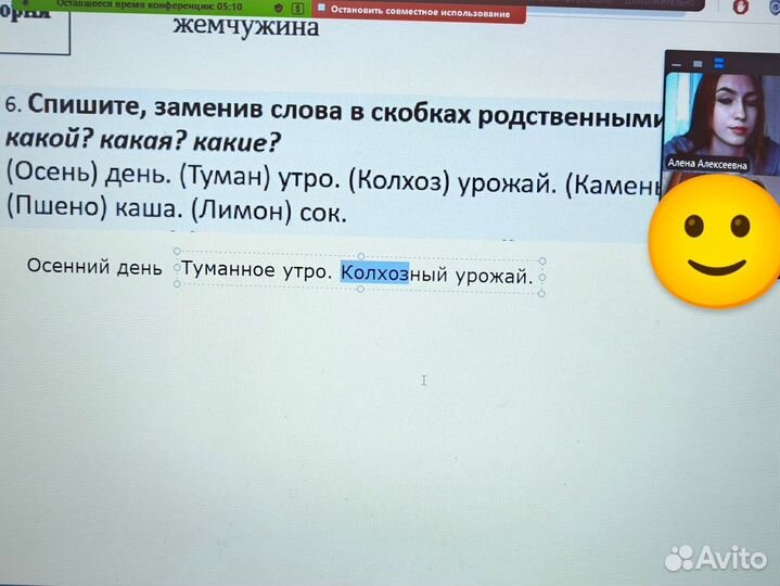 Репетитор начальных классов онлайн