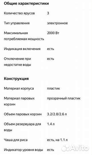 Пароварка philips hd9160