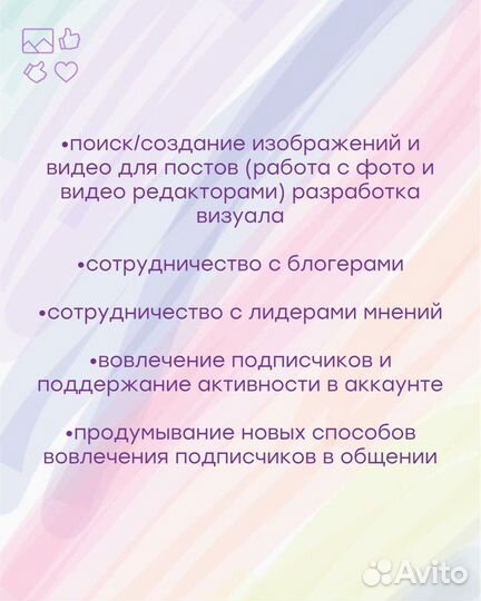 Смм/Сторисмэйкер/ Контент менеджер