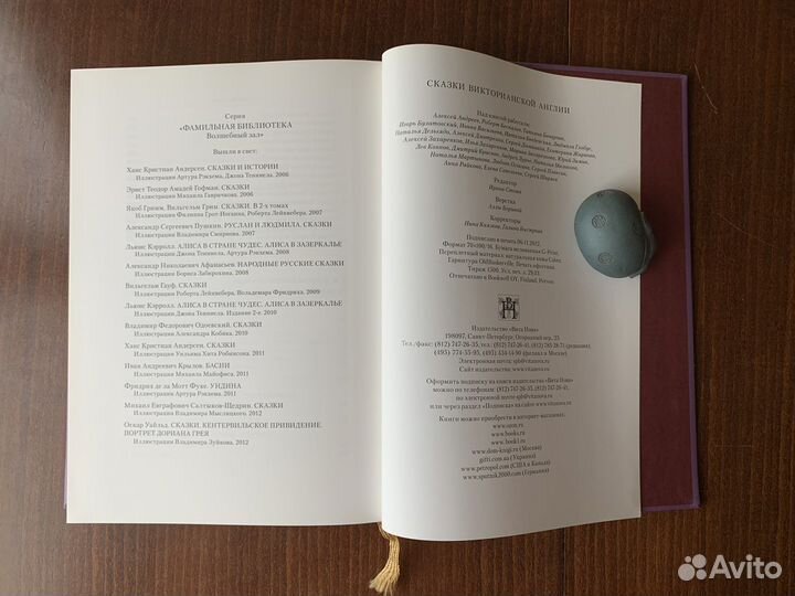 Сказки Викторианской Англии Вита Нова 2012 год
