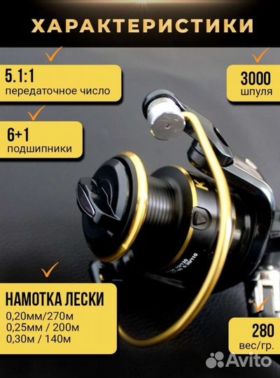 Катушка kama FB 3000