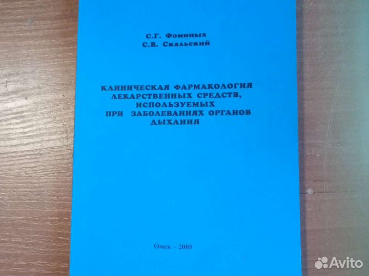 Книги по медицине