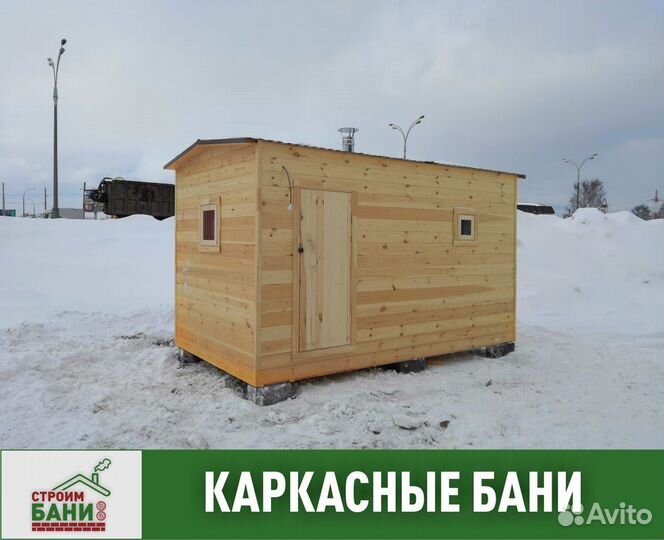 Каркасная баня