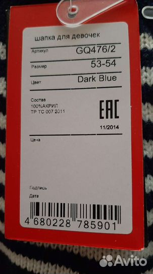 Шапка для девочки Pelican/Пеликан, размер 53-54