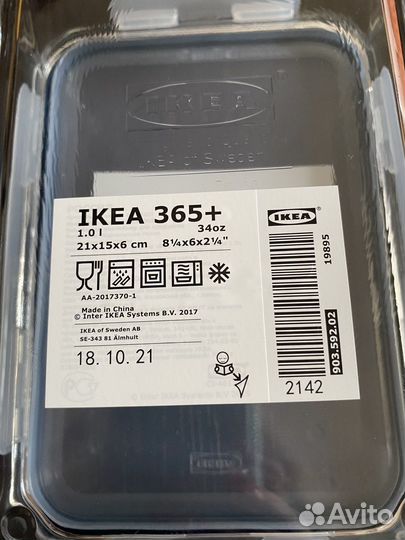 Контейнер Икеа 1.8 и 1 литр стекло новые