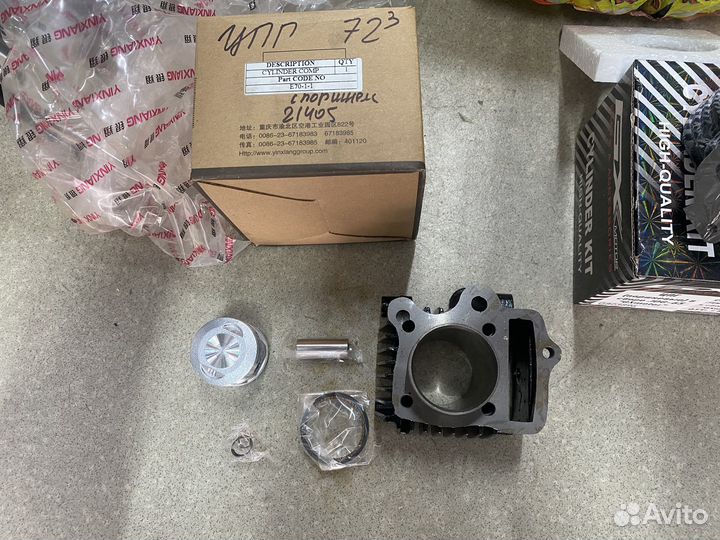 Цпг мопед 72 куба Alpha