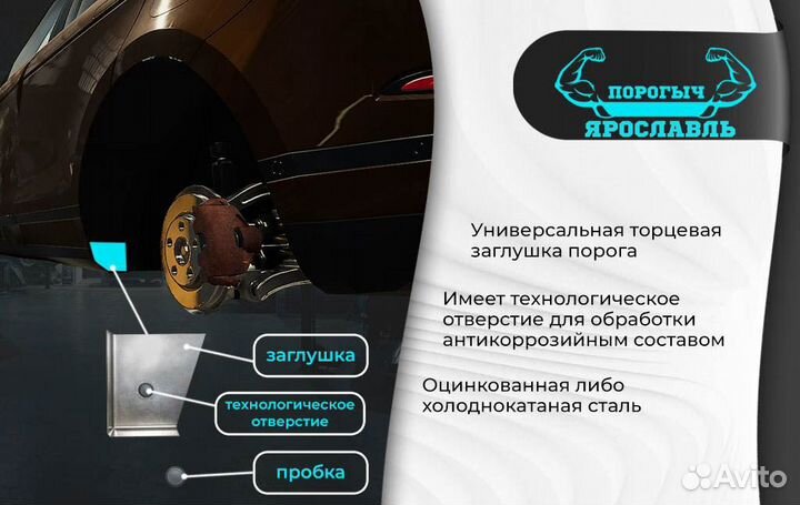 Ремонтный левый порог Volkswagen Golf 4