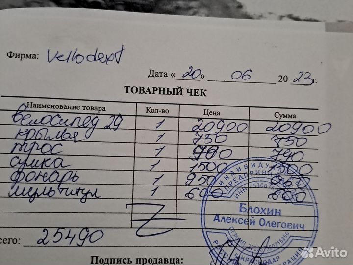 Велосипеды бу взрослый 29 колеса