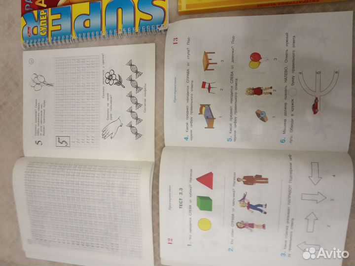 Учебное пособие дошколятам