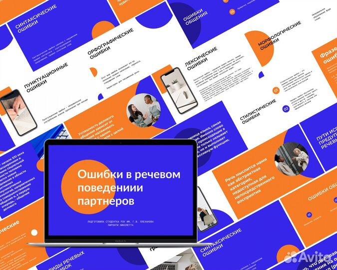 Презентации на заказ