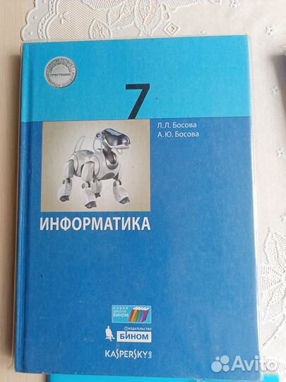 Учебники за 7 класс