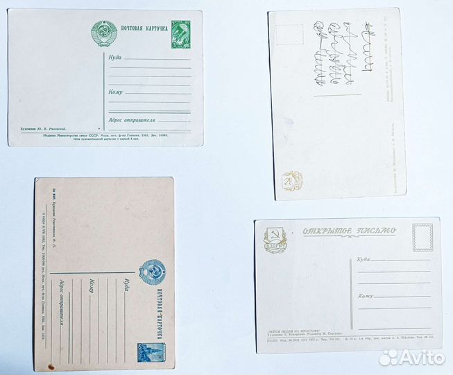 Открытка СССР 9 мая, 1 Мая Ватолина, Гундобин