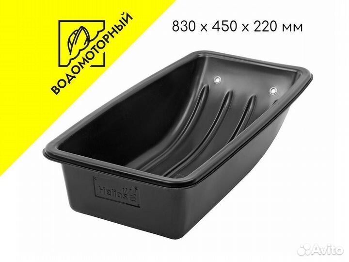 Санки рыбацкие С-2/1 830x450x220 Helios