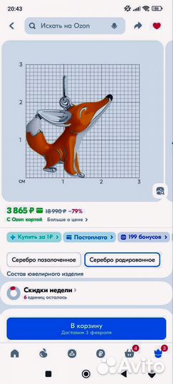 Подвеска серебряная 925 пробы,sokolov