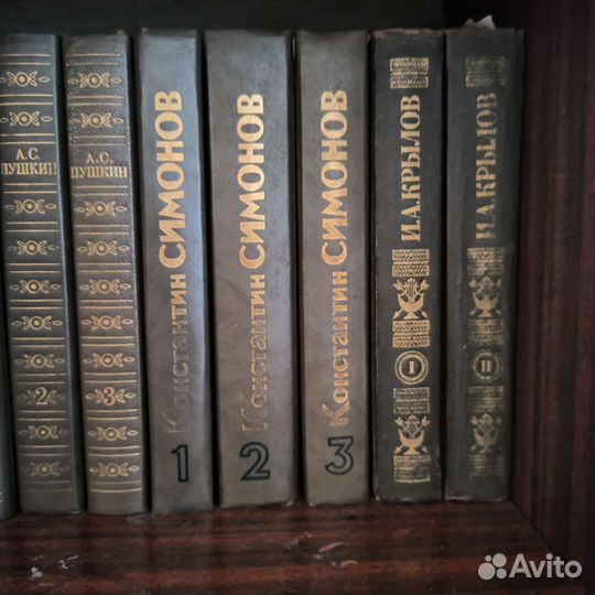 Симонов 3 тома