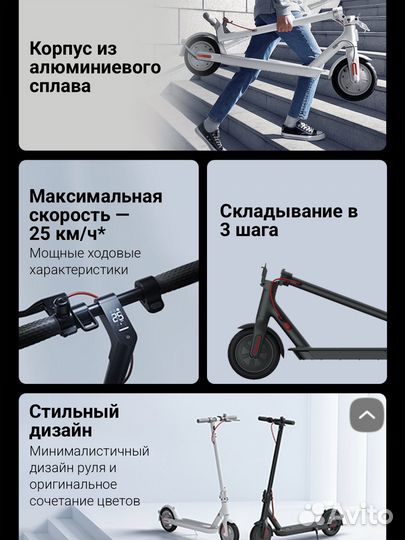 Электросамокат Xiaomi Electric Scooter 3 Lite