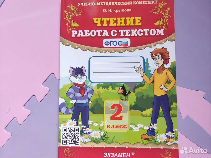 Рабочие тетради 2 класс