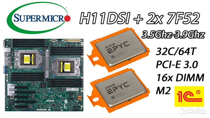 2x7F52 (32c/64t и 3.9GHz) + H11DSI Сборка под 1C