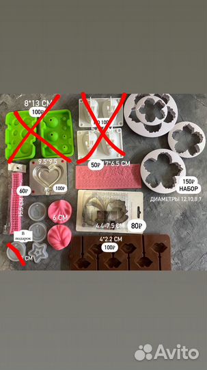 Кондитерский инвентарь, всё для кордитера