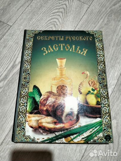 Кулинария книжка