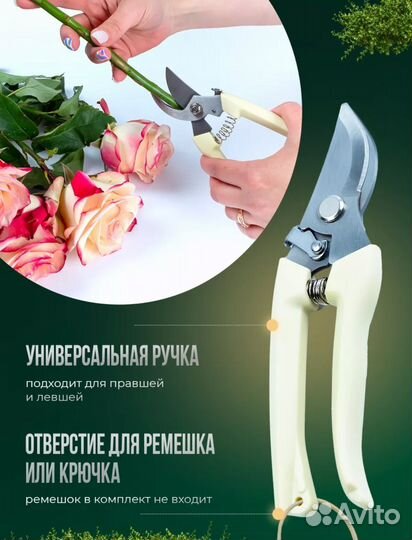 Секатор садовый