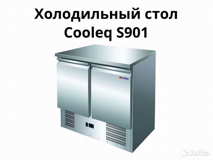 Стол Cooleq S901 доставка