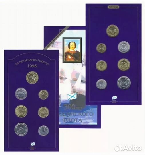 Набор монет 50 лет Победы. Есть 300 лет флоту